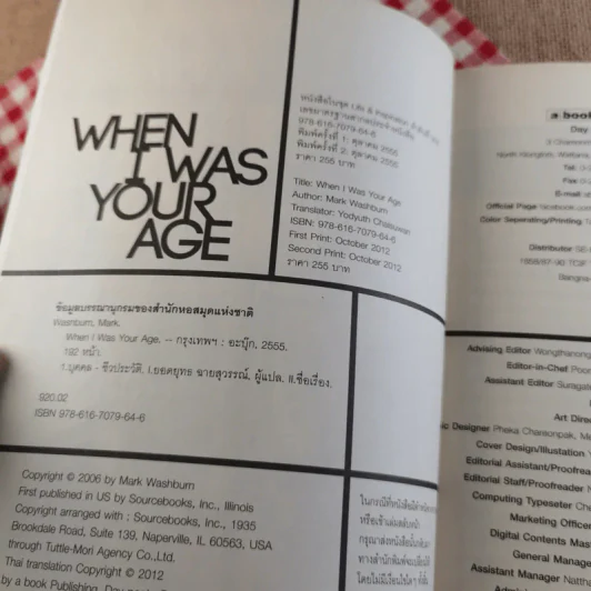 When I Was Your Age - มาร์ก วอชเบิร์น รูปที่ 7