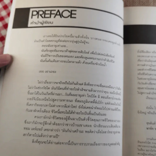 When I Was Your Age - มาร์ก วอชเบิร์น รูปที่ 10