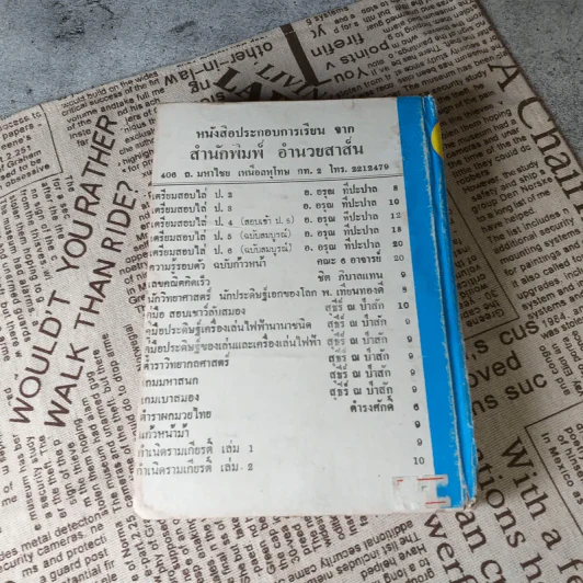 พุทธพิธีเทศนาสอนประชาชน 3 เดือน - จ.เปรียญ รูปที่ 12