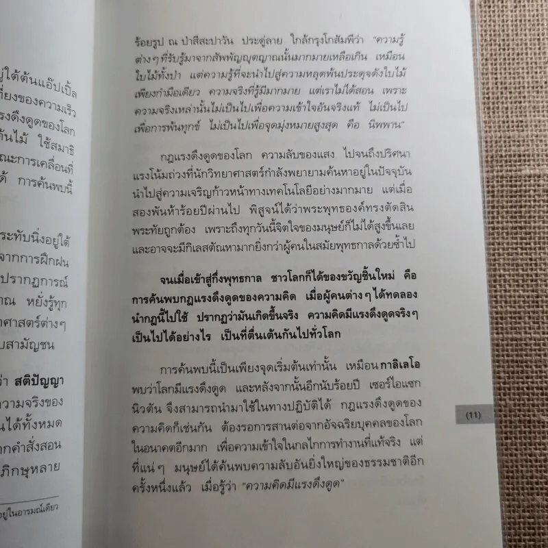 The Top Secret เดอะท็อปซีเคร็ต - ทันตแพทย์สม สุจีรา รูปที่ 15