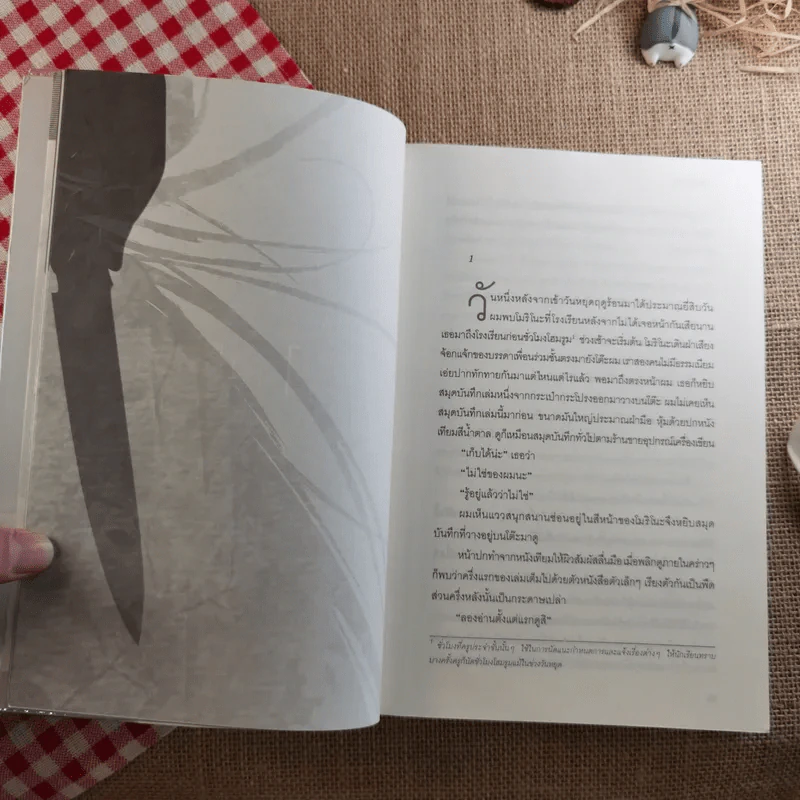 GOTH โกธ คดีตัดข้อมือ - Otsuichi (โอทซึอิจิ) รูปที่ 11