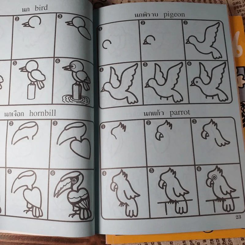 หัดวาดการ์ตูน เล่ม 3-5 รูปแมลง+รูปสัตว์ปีก+รูปสัตว์น้ำ รูปที่ 9