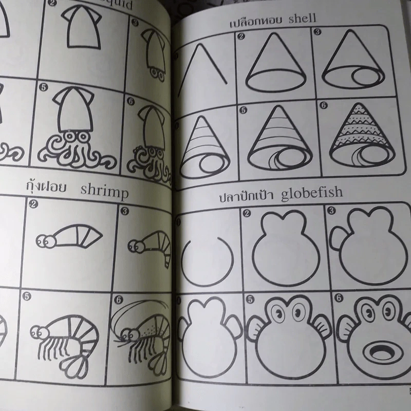 หัดวาดการ์ตูน เล่ม 3-5 รูปแมลง+รูปสัตว์ปีก+รูปสัตว์น้ำ รูปที่ 11