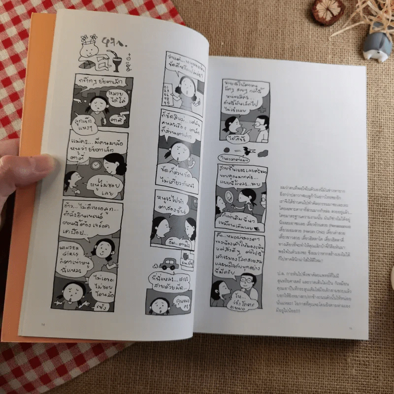 Best of หัวแจกัน - ไตรรงค์ ประสิทธิผล รูปที่ 12