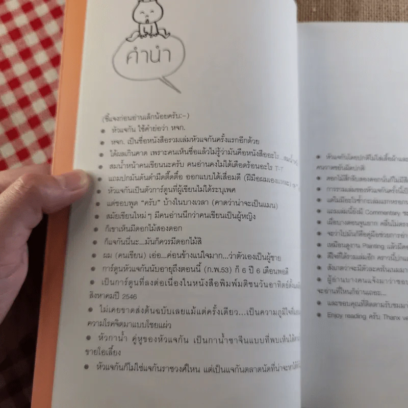 Best of หัวแจกัน - ไตรรงค์ ประสิทธิผล รูปที่ 10