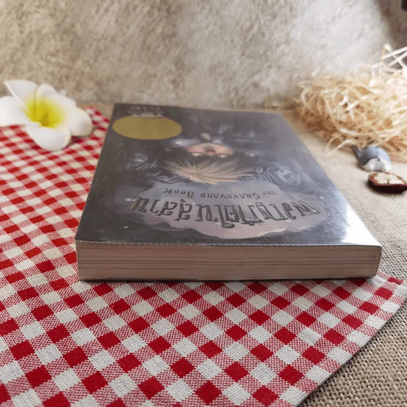 ผจญภัยในสุสาน The Graveyard Book - Neil Gaiman (นีล เกแมน), ลมตะวัน แปล รูปที่ 6