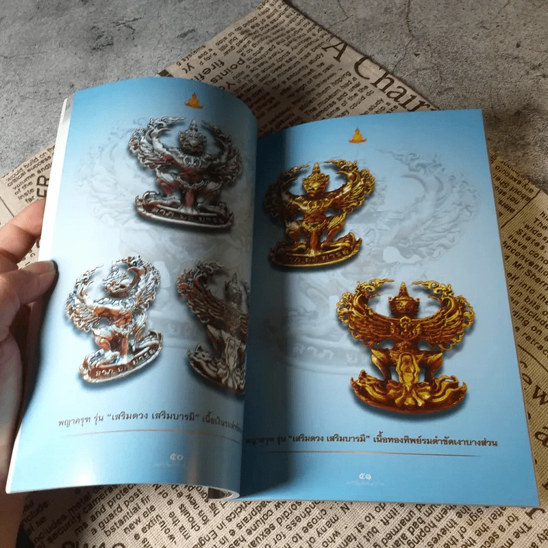 เปิดตำนานพญาครุฑและพญานาคราช รูปที่ 6