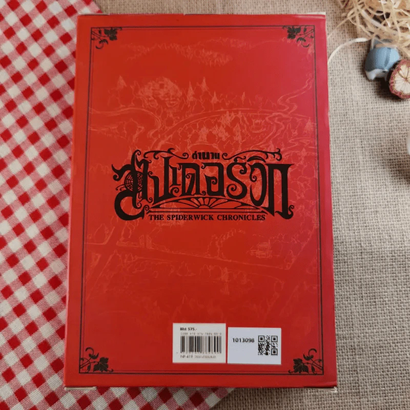 ตำนานสไปเดอร์วิก The Spiderwick Chronicles 5 เล่มจบ BOXSET พร้อมกล่อง รูปที่ 6