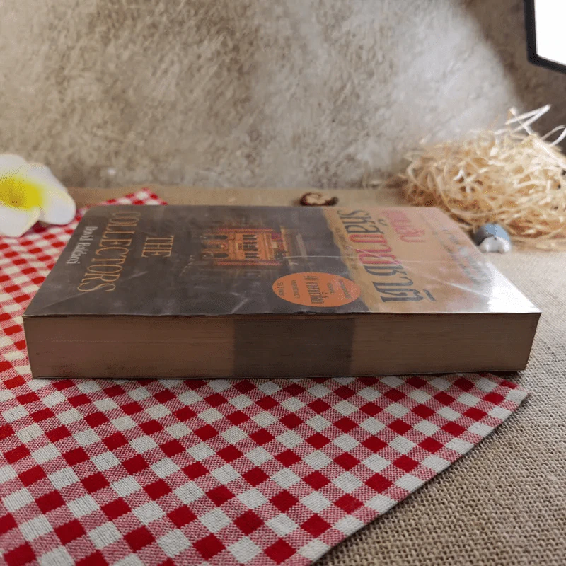 แผนลับรหัสขายชาติ The Collectors - David Baldacci รูปที่ 4