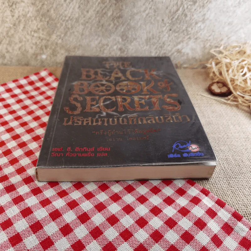 The Black Book of Secrets ปริศนาบันทึกลับสีดำ รูปที่ 5