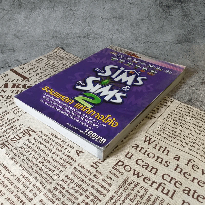 The Sims & The Sims 2 รวมแหลก แหกทางโค้ง รูปที่ 4