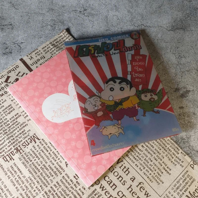 เครยอนชินจัง เล่ม 4 รูปที่ 8