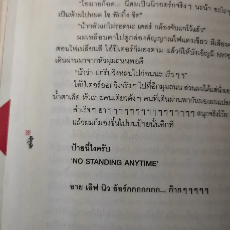 Yellow Cabby แท็กซี่นิวยอร์ก - Smartupid รูปที่ 13