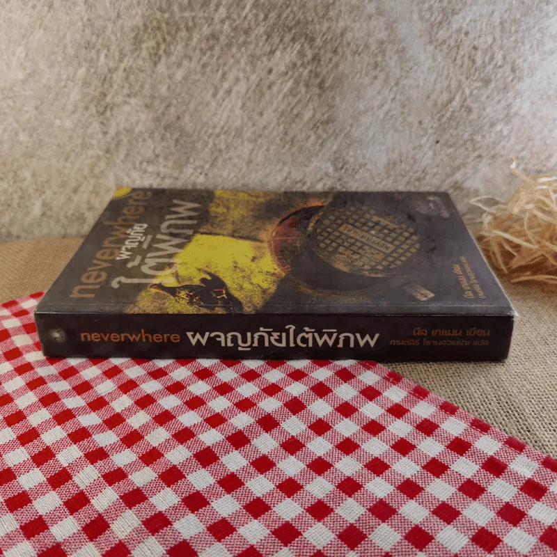 ผจญภัยใต้พิภพ Neverwhere รูปที่ 3