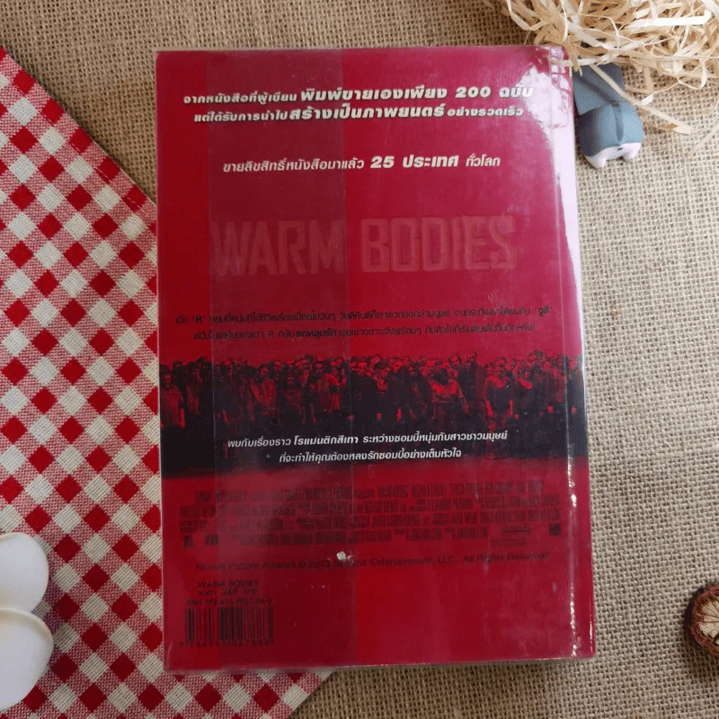 Warm Bodies วอร์ม บอดี้ รูปที่ 2