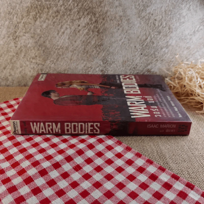 Warm Bodies วอร์ม บอดี้ รูปที่ 3