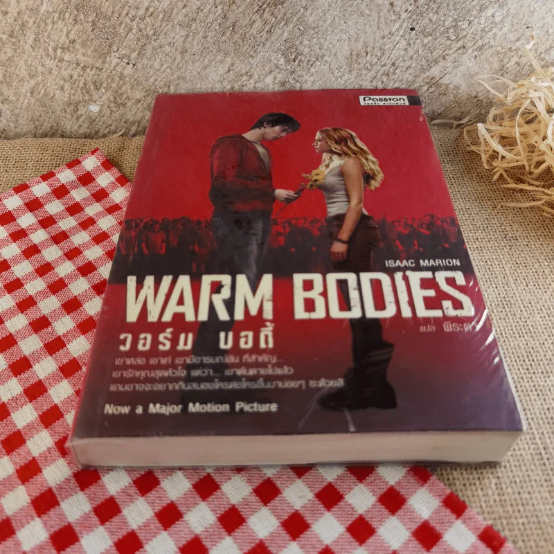 Warm Bodies วอร์ม บอดี้ รูปที่ 5