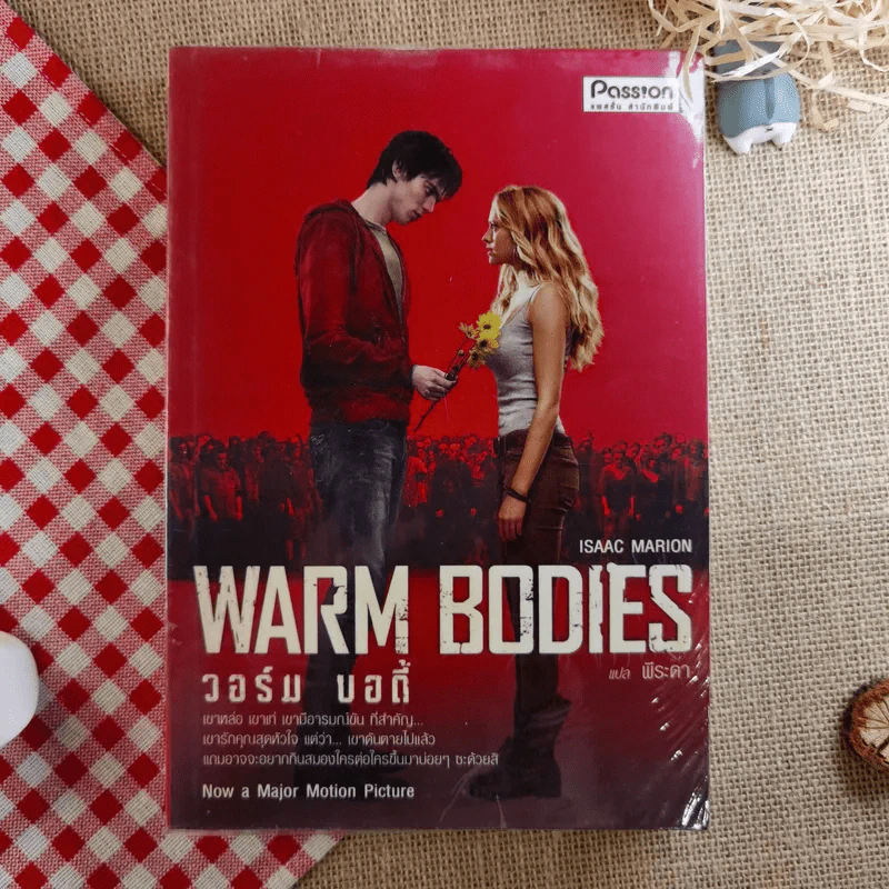 Warm Bodies วอร์ม บอดี้ รูปที่ 1