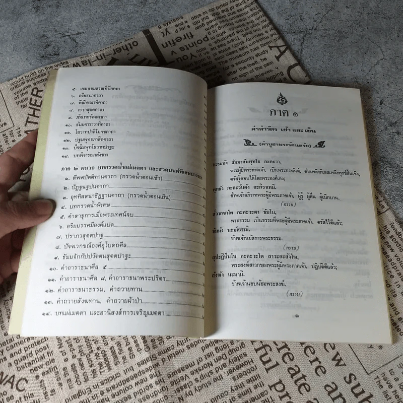 อนุสรณ์งานพระราชทานเพลิงศพ พันโท สืบ สังวรโยธิน ต.ม. รูปที่ 7