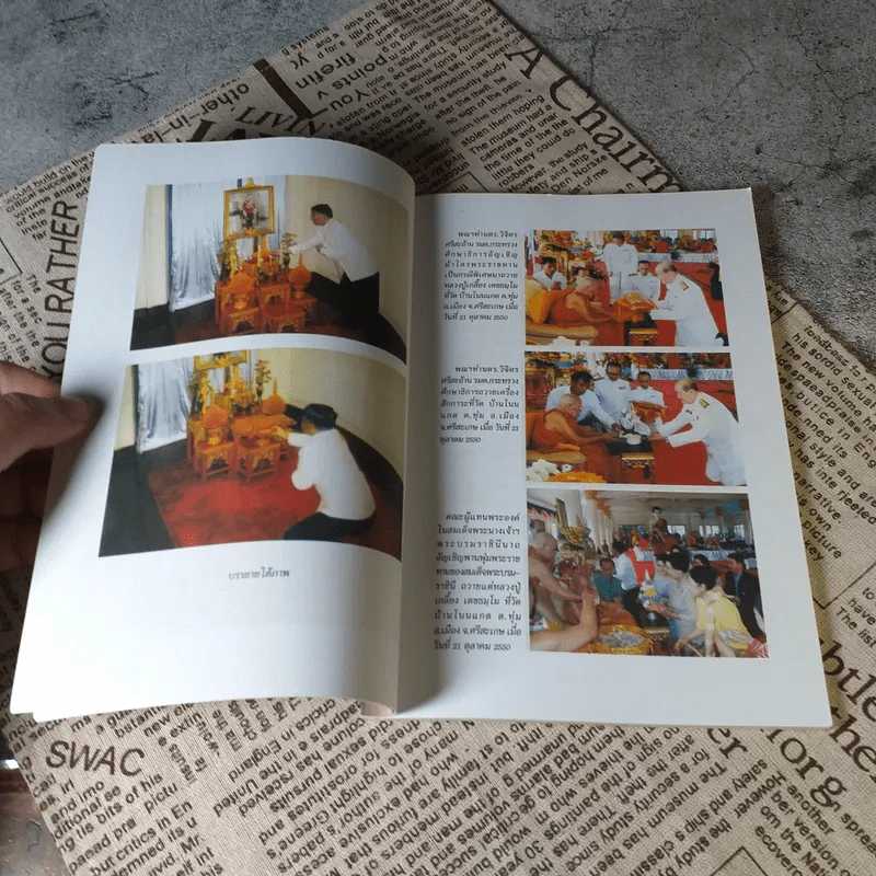อนุสรณ์ทำบุญฉลองอายุครบ 100 ปี หลวงปู่เกลี้ยง เตชธมโม รูปที่ 7