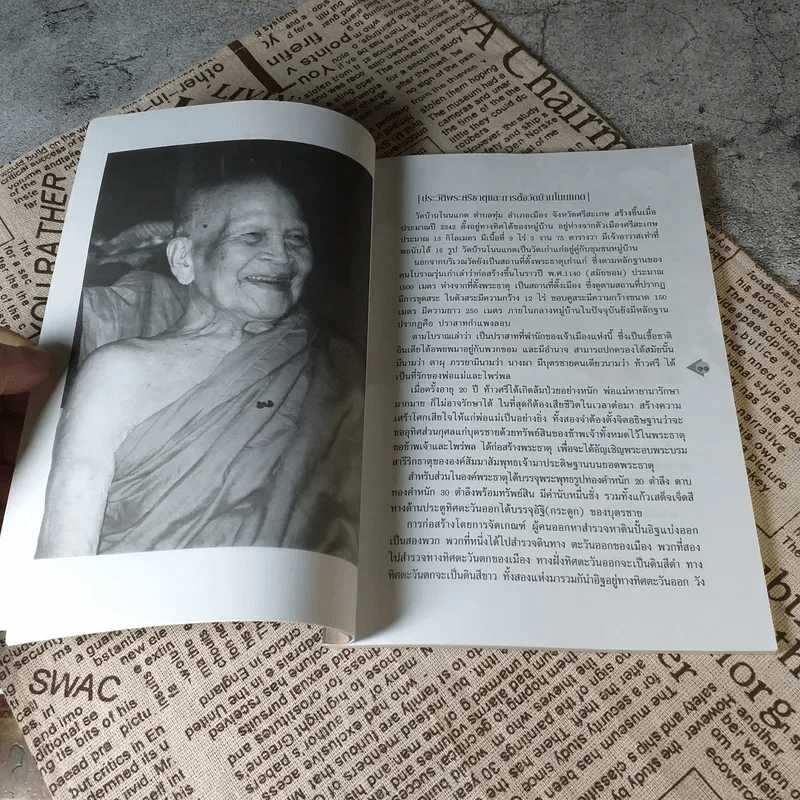 อนุสรณ์ทำบุญฉลองอายุครบ 100 ปี หลวงปู่เกลี้ยง เตชธมโม รูปที่ 8