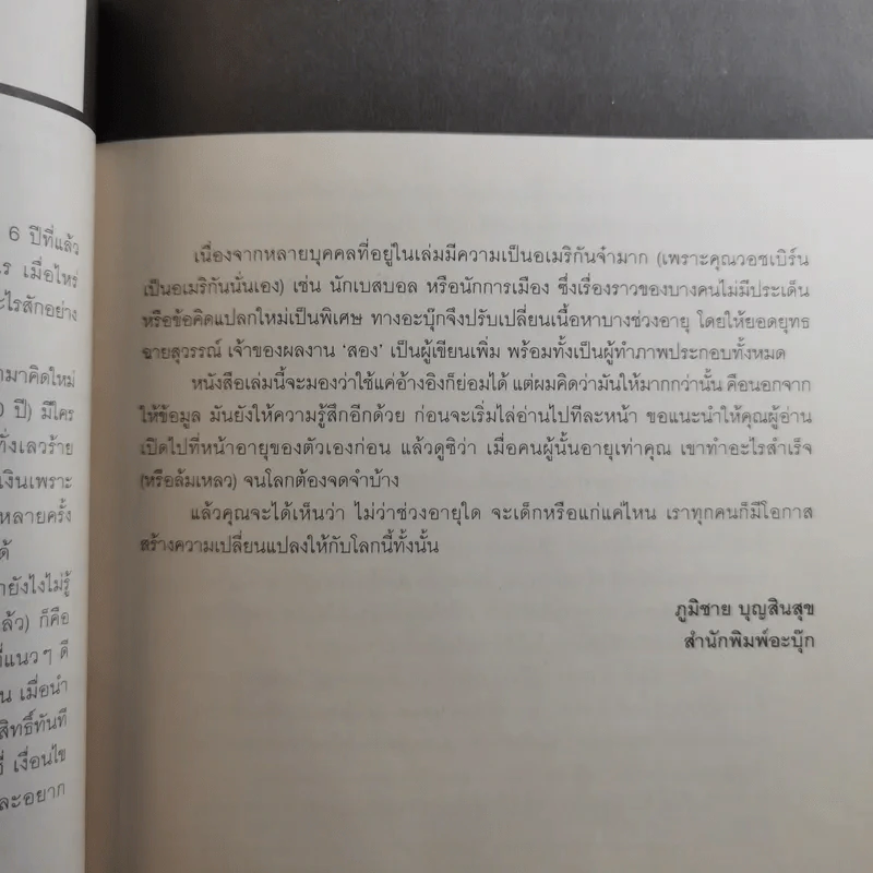 When I Was Your Age - มาร์ก วอชเบิร์น รูปที่ 9