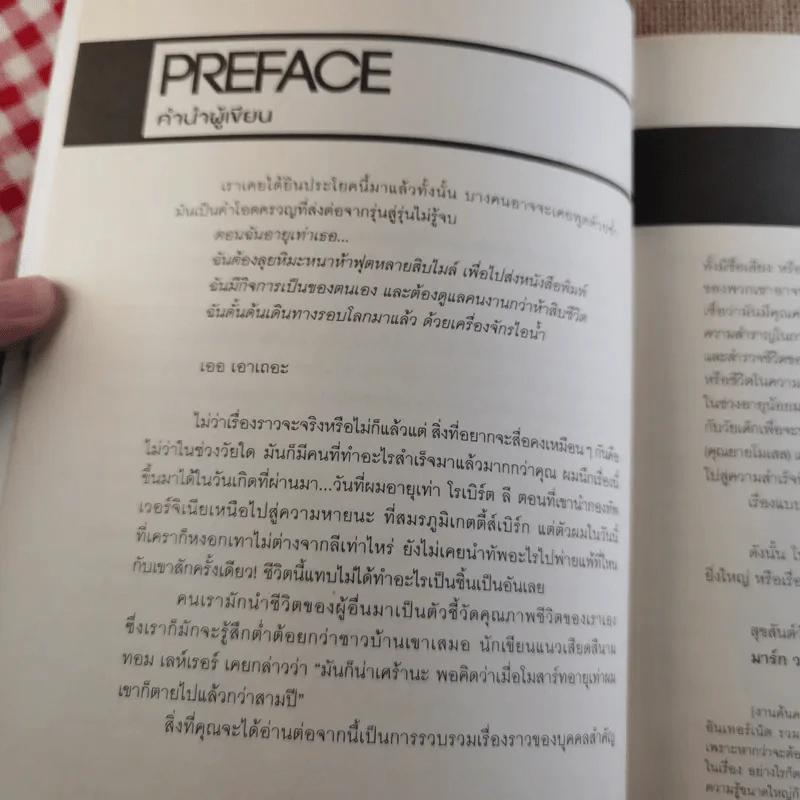 When I Was Your Age - มาร์ก วอชเบิร์น รูปที่ 10