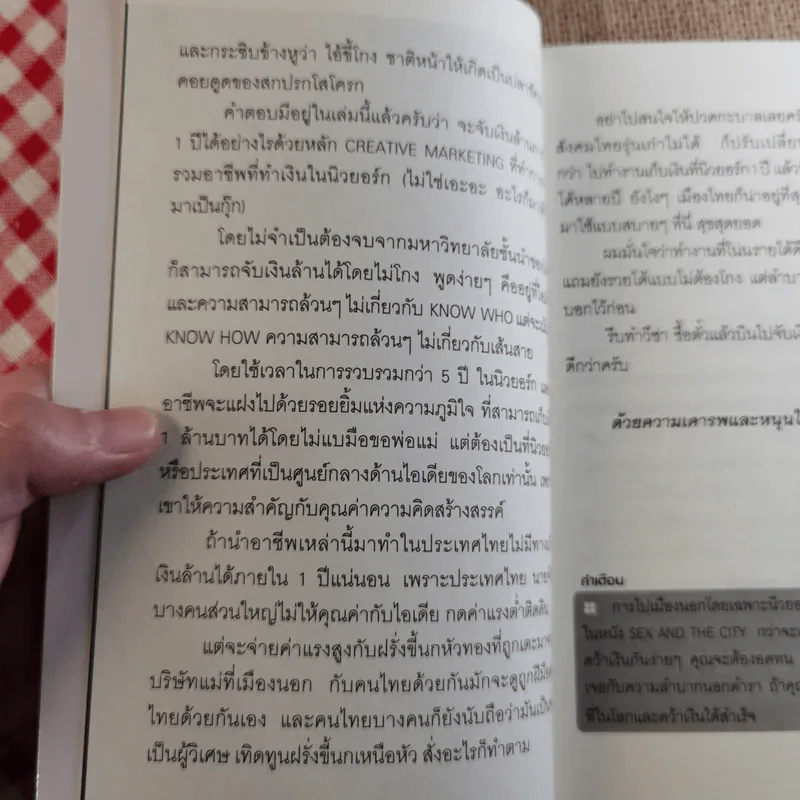คว้าเงิน 1 ล้าน ภายใน 1 ปี ใจกลางนิวยอร์กซิตี้ - โดเบอร์แมนใส่พราด้า รูปที่ 9