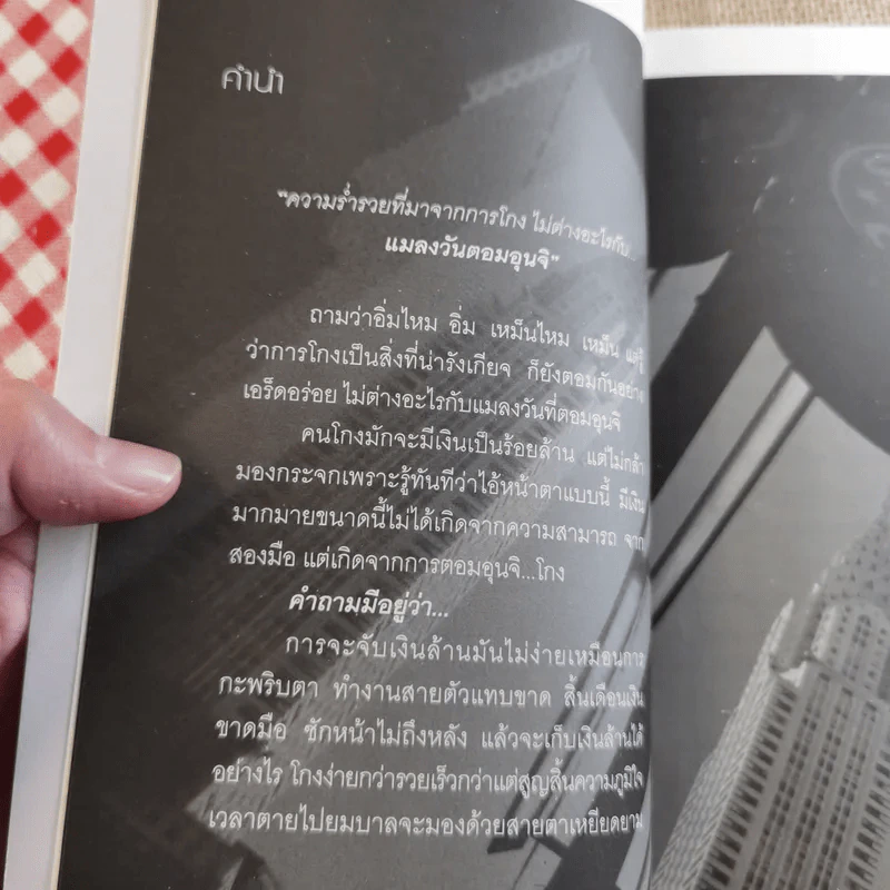 คว้าเงิน 1 ล้าน ภายใน 1 ปี ใจกลางนิวยอร์กซิตี้ - โดเบอร์แมนใส่พราด้า รูปที่ 8