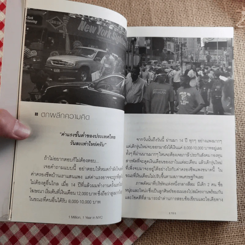 คว้าเงิน 1 ล้าน ภายใน 1 ปี ใจกลางนิวยอร์กซิตี้ - โดเบอร์แมนใส่พราด้า รูปที่ 12