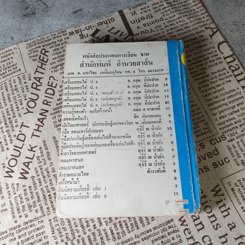 พุทธพิธีเทศนาสอนประชาชน 3 เดือน - จ.เปรียญ รูปที่ 12