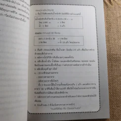 ใครไม่ป่วยยกมือขึ้น - หมอแดง ดิ อโรคยา (วีระชัย วาสิกดิลก) รูปที่ 13