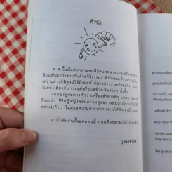 เคล็ดลับความสวยงามตามวิธีธรรมชาติ - บุหงารำไพ รูปที่ 10