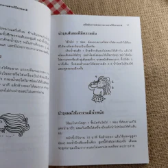 เคล็ดลับความสวยงามตามวิธีธรรมชาติ - บุหงารำไพ รูปที่ 12
