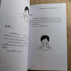 เคล็ดลับความสวยงามตามวิธีธรรมชาติ - บุหงารำไพ รูปที่ 15