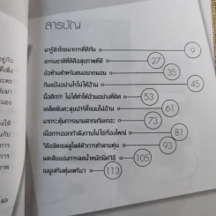 เคล็ดลับหุ่นดีมีสไตล์ - พริตตี้ เค รูปที่ 10