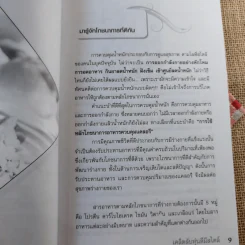 เคล็ดลับหุ่นดีมีสไตล์ - พริตตี้ เค รูปที่ 11