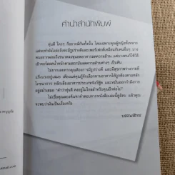 เคล็ดลับหุ่นดีมีสไตล์ - พริตตี้ เค รูปที่ 8