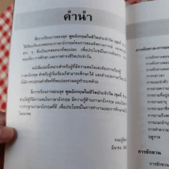 พูดอังกฤษในชีวิตประจำวัน ชุดที่ 1 รูปที่ 9