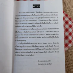 สนทนาภาษาอังกฤษสำหรับครอบครัว - ลำดวน (ธนพล) จากใจดี รูปที่ 8