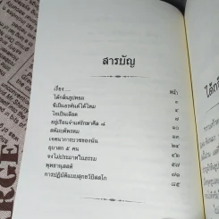 ธรรมปฏิบัติ เล่ม 45,65,58,56,57 การอุทิศส่วนกุศล โดยหลวงพ่อพระราชพรหมยาน (พระมหาวีระ ถาวโร) วัดจันทาราม (ท่าซุง) อ.เมือง จ.อุทัยธานี รูปที่ 13