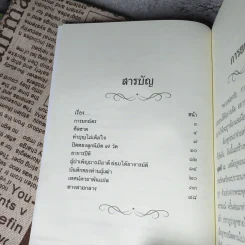 ธรรมปฏิบัติ เล่ม 45,65,58,56,57 การอุทิศส่วนกุศล โดยหลวงพ่อพระราชพรหมยาน (พระมหาวีระ ถาวโร) วัดจันทาราม (ท่าซุง) อ.เมือง จ.อุทัยธานี รูปที่ 22