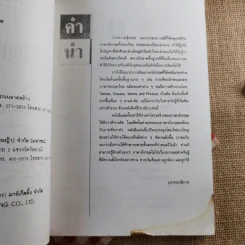 ไวยากรณ์หลักเก่งอังกฤษ 22 Period รูปที่ 9