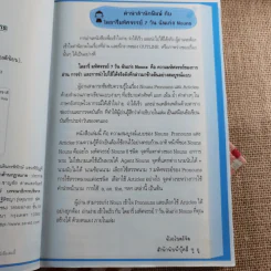 ไดอารี่มหัศจรรย์ 7 วันฉันเก่ง Nouns - ศิริพร โตพึ่งพงศ์ (ผู้เขียน เก่งอังกฤษ พิชิตไวยากรณ์) รูปที่ 8