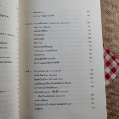 โรคภูมิแพ้ Allergy - แพทย์หญิงสิรินันท์ บุญยะลีพรรณ รูปที่ 16