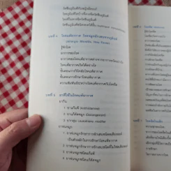 โรคภูมิแพ้ Allergy - แพทย์หญิงสิรินันท์ บุญยะลีพรรณ รูปที่ 13