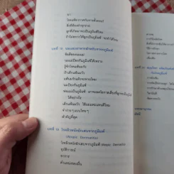 โรคภูมิแพ้ Allergy - แพทย์หญิงสิรินันท์ บุญยะลีพรรณ รูปที่ 19