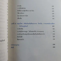 โรคภูมิแพ้ Allergy - แพทย์หญิงสิรินันท์ บุญยะลีพรรณ รูปที่ 20