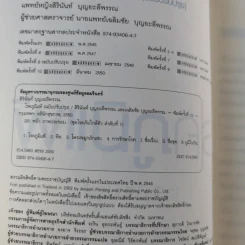 โรคภูมิแพ้ Allergy - แพทย์หญิงสิรินันท์ บุญยะลีพรรณ รูปที่ 8