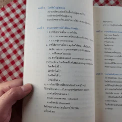 โรคภูมิแพ้ Allergy - แพทย์หญิงสิรินันท์ บุญยะลีพรรณ รูปที่ 15